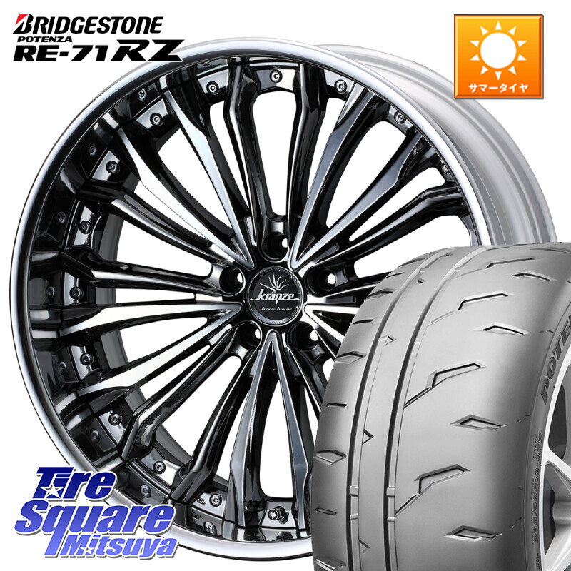 ブリヂストン POTENZA RE-71RZ RE71RZ ポテンザ【国内正規品】サマータイヤ 245/35R19WEDS Kranze Felsen ReverseRim LoDisk 19インチ 3ピース 19X8.0J 50 5穴 114.3 WRX-S4(VBH) クラウンマジェスタ アリスト WRX S4 インプレッサ WRX｜タイヤスクエアミツヤ