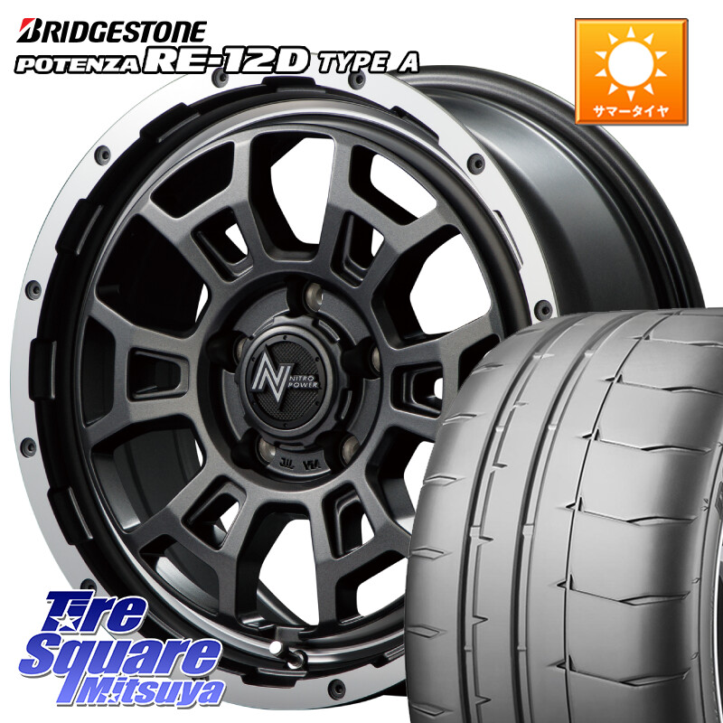 ブリヂストン POTENZA ポテンザ RE-12D TypeA サマータイヤ 205/50R16MANARAY MID ナイトロパワー スラッグ H6 SLUG 16インチ 16X7.0J 40 5穴 114.3|タイヤスクエアミツヤ