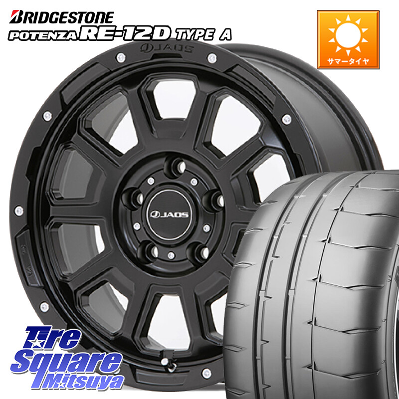 ブリヂストン POTENZA ポテンザ RE-12D TypeA サマータイヤ 225/45R17JAOS JAOS ADAMAS BL5 ジャオス アダマス ビーエルファイブ 17インチ 17X7.5J 40 5穴 114.3 GRヤリスRSノーマルキャリパー ブレイド IS レクサス|タイヤスクエアミツヤ