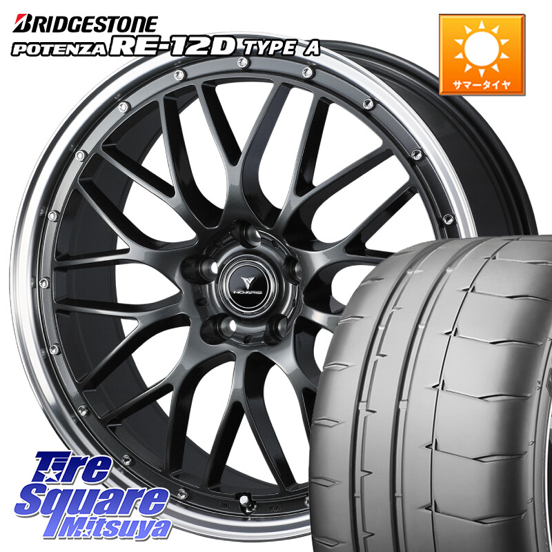 ブリヂストン POTENZA ポテンザ RE-12D TypeA サマータイヤ 235/40R18WEDS 41075 NOVARIS ASSETE M1 18インチ ノヴァリス アセット 18X8.0J 42 5穴 114.3 シビック インサイト｜タイヤスクエアミツヤ