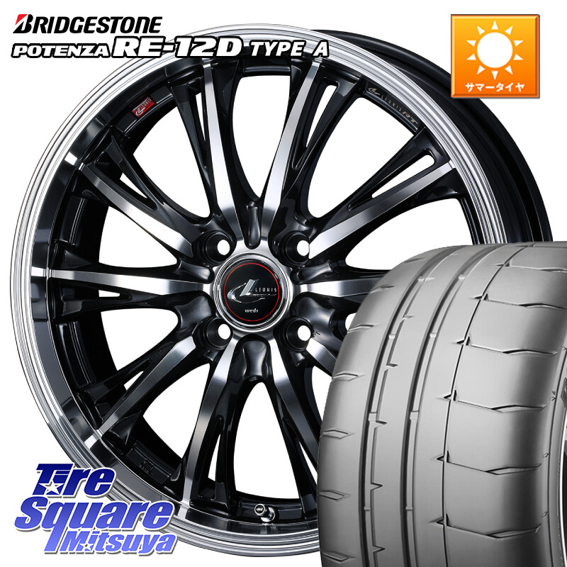ブリヂストン POTENZA ポテンザ RE-12D TypeA サマータイヤ 205/50R16WEDS 41166 LEONIS RT ウェッズ レオニス PBMC ホイール 16インチ 16X6.0J 50 4穴 100 アクア｜タイヤスクエアミツヤ