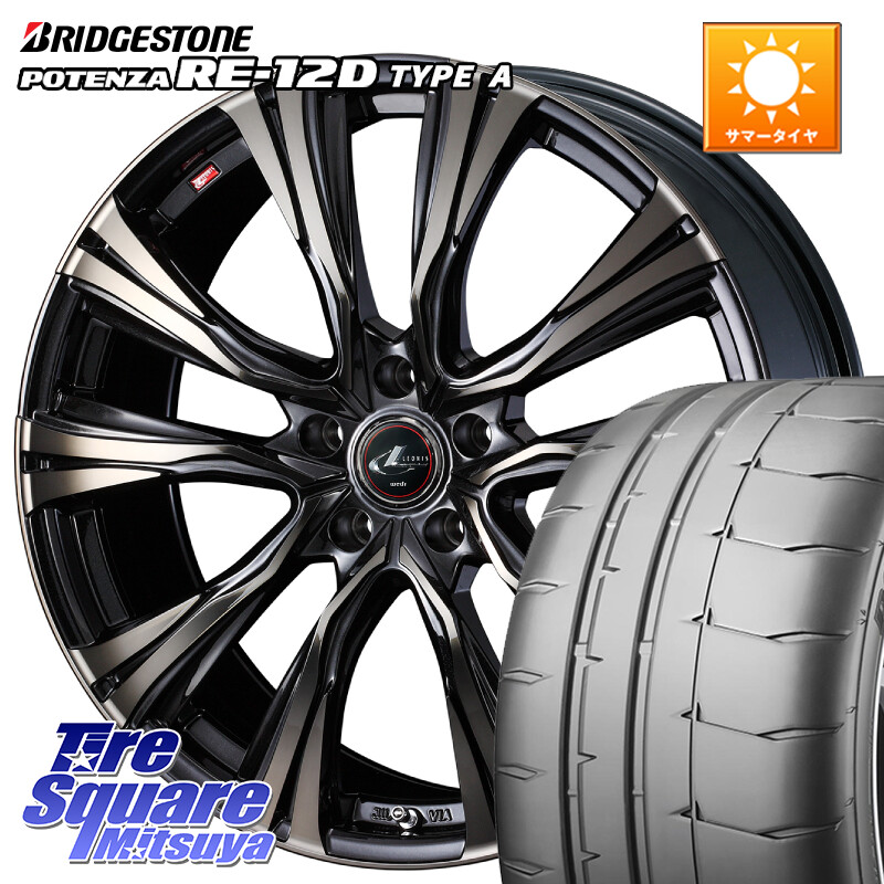 ブリヂストン POTENZA ポテンザ RE-12D TypeA サマータイヤ 215/45R17WEDS 41240 LEONIS VR ウェッズ レオニス ホイール 17インチ 17X6.5J 42 5穴 100 ウィッシュ WISH｜タイヤスクエアミツヤ