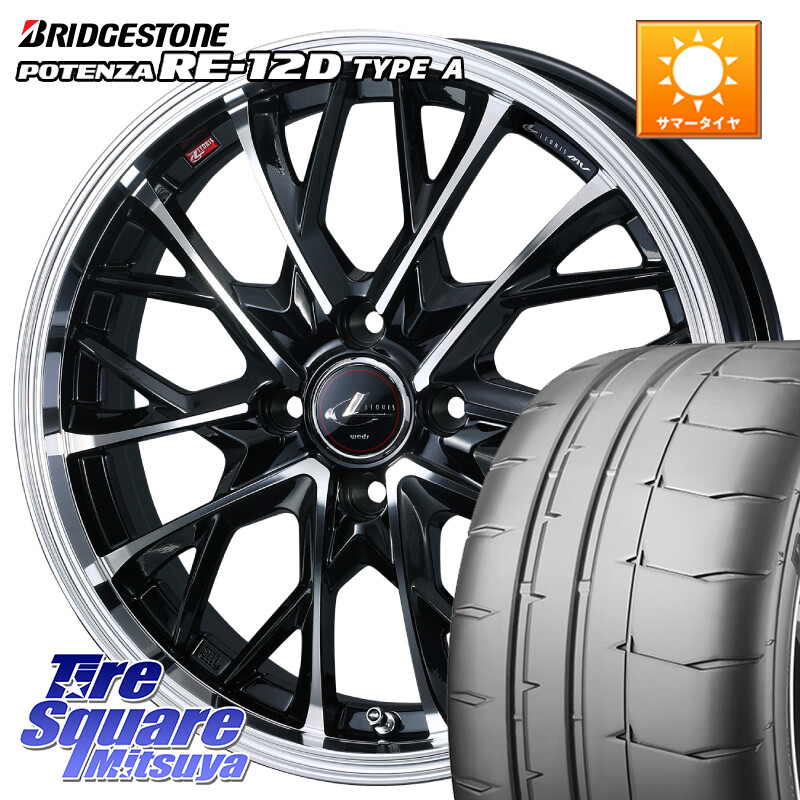 ブリヂストン POTENZA ポテンザ RE-12D TypeA サマータイヤ 205/50R16WEDS LEONIS MV レオニス MV ホイール 16インチ 16X6.0J 42 4穴 100 ロードスターRF アクア｜タイヤスクエアミツヤ