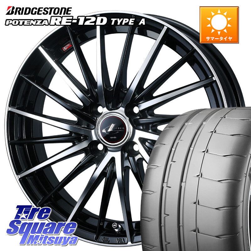ブリヂストン POTENZA ポテンザ RE-12D TypeA サマータイヤ 205/50R16WEDS LEONIS FR レオニス FR ホイール 16インチ 16X6.0J 42 4穴 100 ロードスターRF アクア｜タイヤスクエアミツヤ