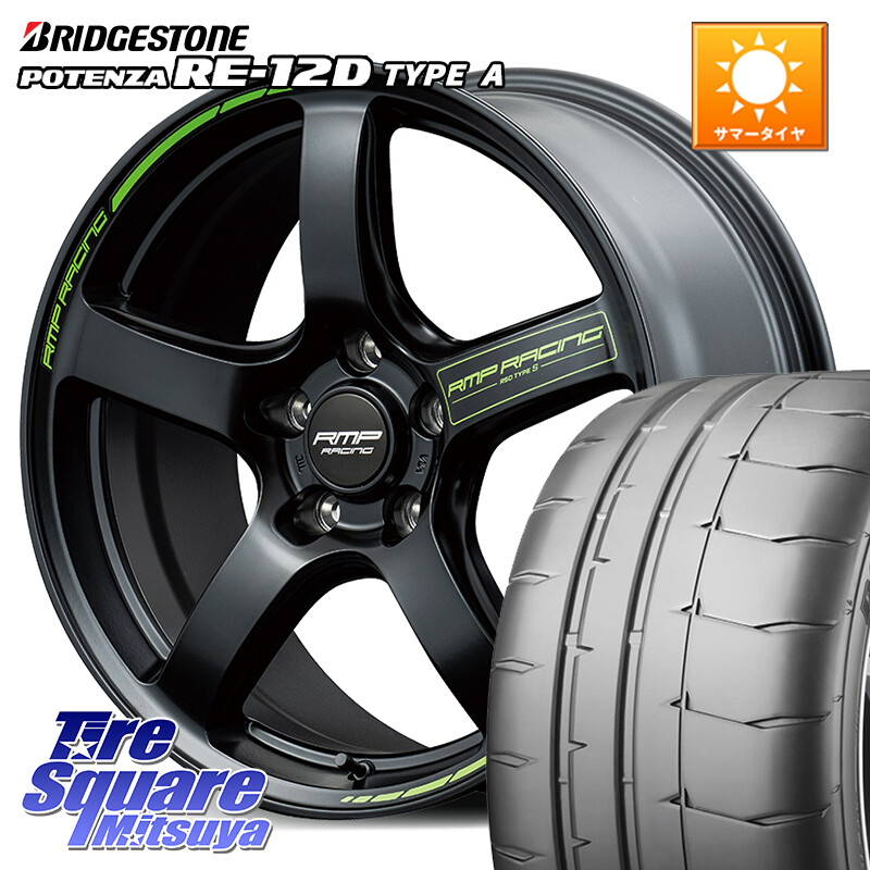 ブリヂストン POTENZA ポテンザ RE-12D TypeA サマータイヤ 235/40R18MANARAY MID RMP RACING R50 TypeS ホイール 18インチ レーシング 18X8.0J 45 5穴 114.3 シビック｜タイヤスクエアミツヤ