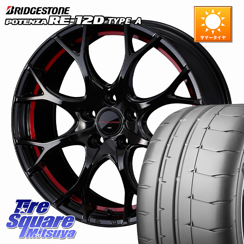 ブリヂストン POTENZA ポテンザ RE-12D TypeA サマータイヤ 225/45R17WEDS NOVARIS ROHGUE UY ノヴァリス ホイール 17インチ ローグ 17X7.0J 42 5穴 114.3 GRヤリスRSノーマルキャリパー ブレイド オーリス｜タイヤスクエアミツヤ