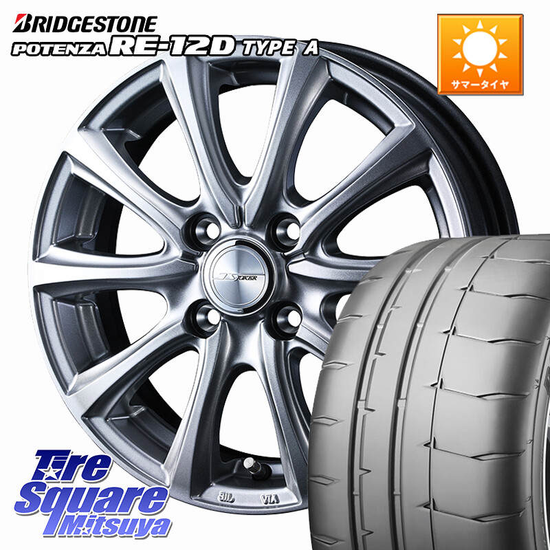 ブリヂストン POTENZA ポテンザ RE-12D TypeA サマータイヤ 205/50R16WEDS JOKER SMASH ホイール 16インチ ジョーカースマッシュ 16X6.0J 40 4穴 100 ロードスターRF アクア｜タイヤスクエアミツヤ