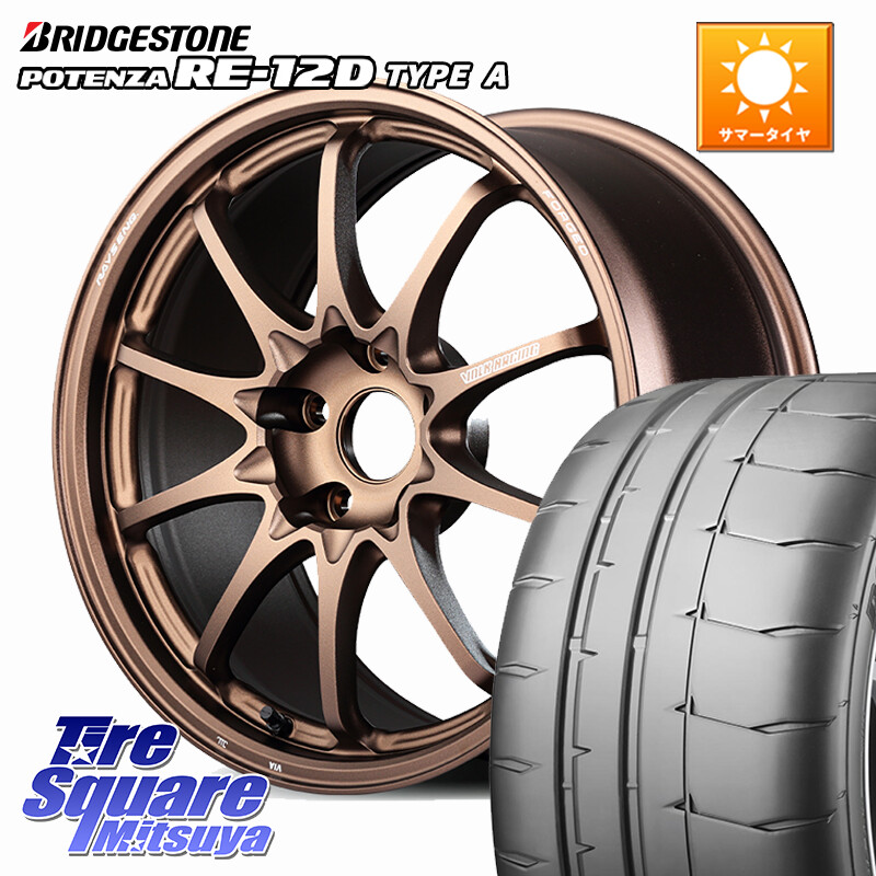 ブリヂストン POTENZA ポテンザ RE-12D TypeA サマータイヤ 215/45R17RAYS 【欠品次回10~11月】 CE28N-plus VOLK RACING 鍛造 ホイール 17インチ 17X8.5J 45 5穴 100 BRZ/86ローダウン車 BRZ GR 86 ハチロク 86 ハチロク｜タイヤスクエアミツヤ