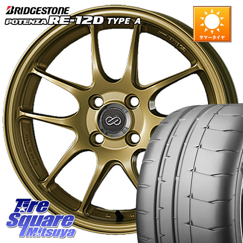 ブリヂストン POTENZA ポテンザ RE-12D TypeA サマータイヤ 215/45R17ENKEI エンケイ PerformanceLine PF01 ゴールド ホイール 17X7.0J 45 4穴 100 FITクロスター アクア カローラフィールダー｜タイヤスクエアミツヤ