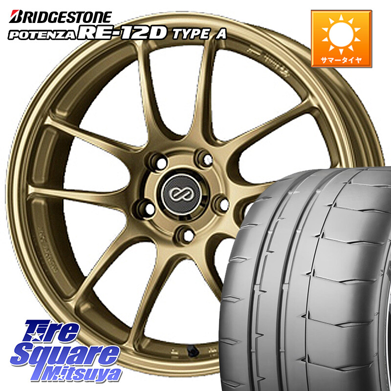ブリヂストン POTENZA ポテンザ RE-12D TypeA サマータイヤ 225/45R17ENKEI エンケイ PerformanceLine PF01 ゴールド ホイール 17X7.5J 45 5穴 100 カローラスポーツ BRZ/86/GR86 GR 86 ハチロク 86 ハチロク｜タイヤスクエアミツヤ 181,910円