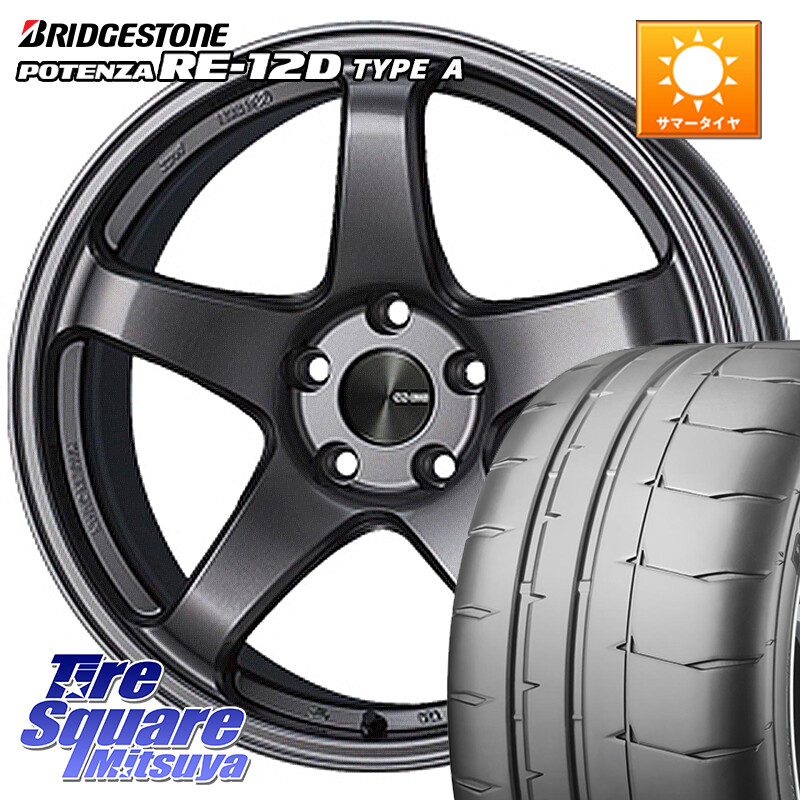 ブリヂストン POTENZA ポテンザ RE-12D TypeA サマータイヤ 205/50R16ENKEI エンケイ PerformanceLine PF05 DS 4H 16インチ 16X7.0J 45 4穴 100 ロードスター(ローダウン等) ロードスターRF シビック|タイヤスクエアミツヤ