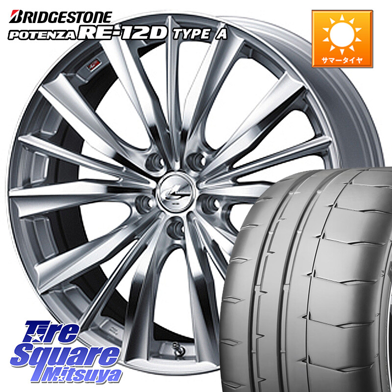 ブリヂストン POTENZA ポテンザ RE-12D TypeA サマータイヤ 215/45R17WEDS 33264 レオニス VX 特価● HSMC ウェッズ Leonis ホイール 17インチ 17X7.0J 47 5穴 114.3 リーフ LEAF 日産 セレナ SERENA 日産 ブレイド｜タイヤスクエアミツヤ 142,925円