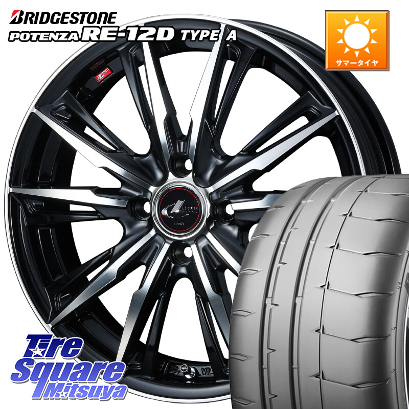 ブリヂストン POTENZA ポテンザ RE-12D TypeA サマータイヤ 205/50R16WEDS LEONIS レオニス GX PBMC ウェッズ ホイール 16インチ 16X6.0J 50 4穴 100 アクア｜タイヤスクエアミツヤ