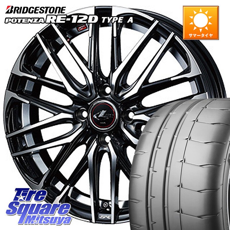 ブリヂストン POTENZA ポテンザ RE-12D TypeA サマータイヤ 205/50R16WEDS レオニス SK PBMC 4H ウェッズ Leonis ホイール 16インチ 16X6.0J 42 4穴 100 ロードスターRF アクア｜タイヤスクエアミツヤ