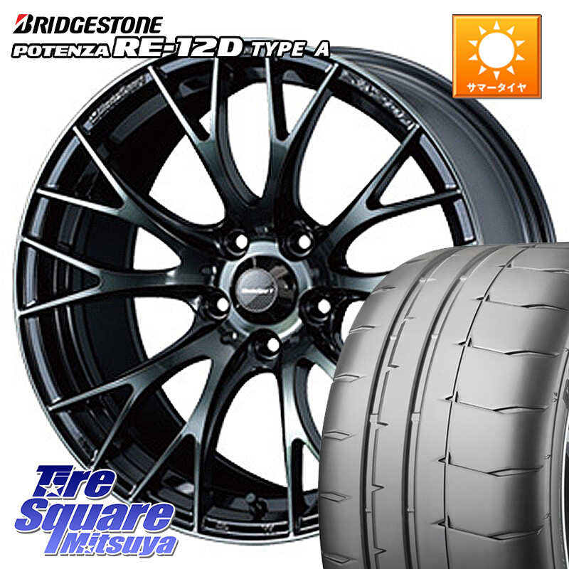ブリヂストン POTENZA ポテンザ RE-12D TypeA サマータイヤ 225/45R17WEDS WedsSport SA-20R SA20R ウェッズ スポーツ ホイール 17インチ 17X7.0J 48 5穴 100 カローラスポーツ BRZ/86/GR86 GR 86 ハチロク 86 ハチロク｜タイヤスクエアミツヤ 170,690円