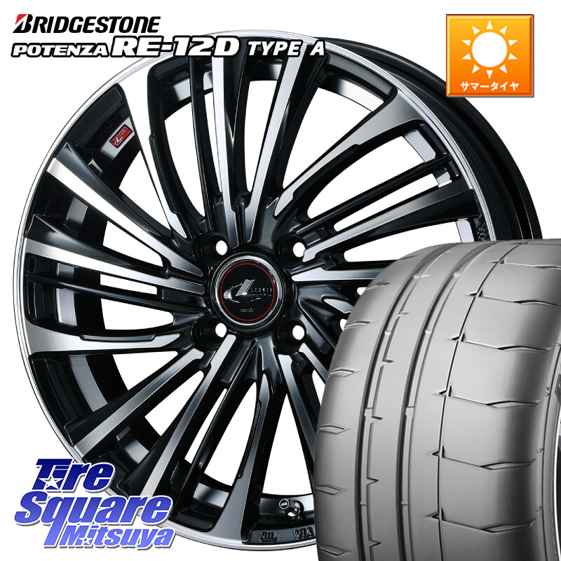 ブリヂストン POTENZA ポテンザ RE-12D TypeA サマータイヤ 205/50R16WEDS ウェッズ weds レオニス LEONIS FS (PBMC) 16インチ 16X6.0J 42 4穴 100 ロードスターRF アクア｜タイヤスクエアミツヤ
