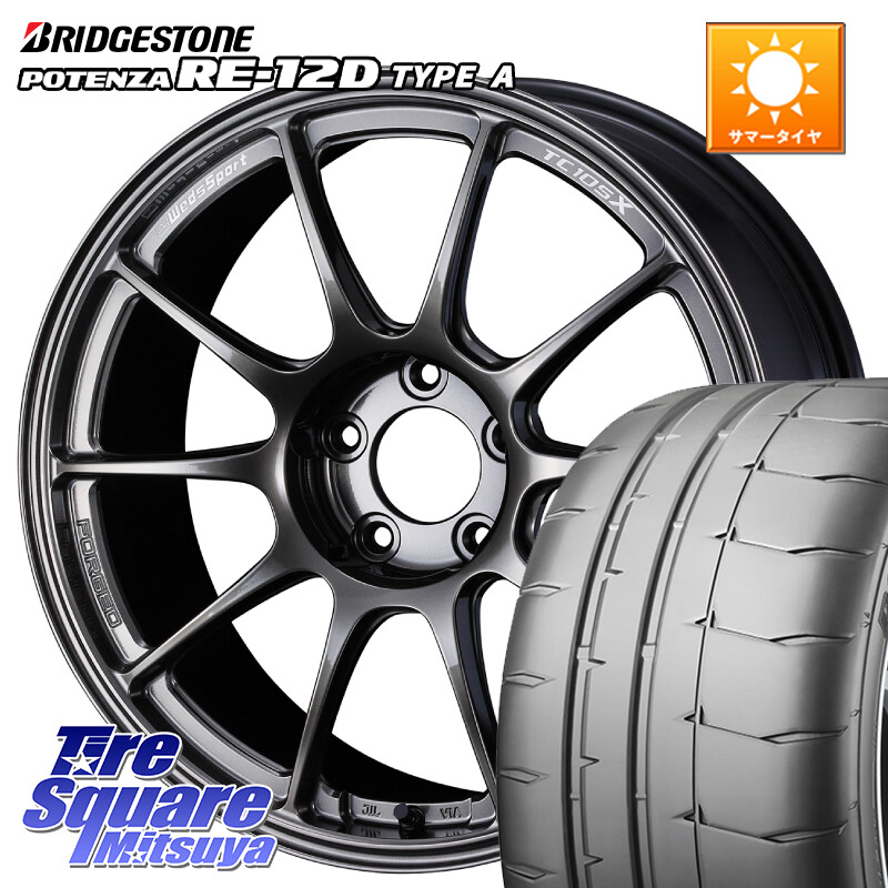 ブリヂストン POTENZA ポテンザ RE-12D TypeA サマータイヤ 215/45R17WEDS WedsSport TC-105X TC105X FORGED 鍛造 ウェッズ スポーツ ホイール 17インチ 17X7.5J 44 5穴 100 210/A10系カローラ カローラスポーツ 50系プリウス BRZ/86/GR86 CT レクサス GR 86 ハチロク|タイヤスクエアミツヤ