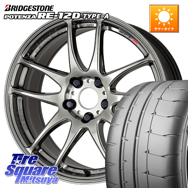 ブリヂストン POTENZA ポテンザ RE-12D TypeA サマータイヤ 225/45R17WORK ワーク EMOTION エモーション CR kiwami 極 17インチ 17X7.0J 47 5穴 100 カローラスポーツ BRZ/86/GR86 GR 86 ハチロク 86 ハチロク|タイヤスクエアミツヤ