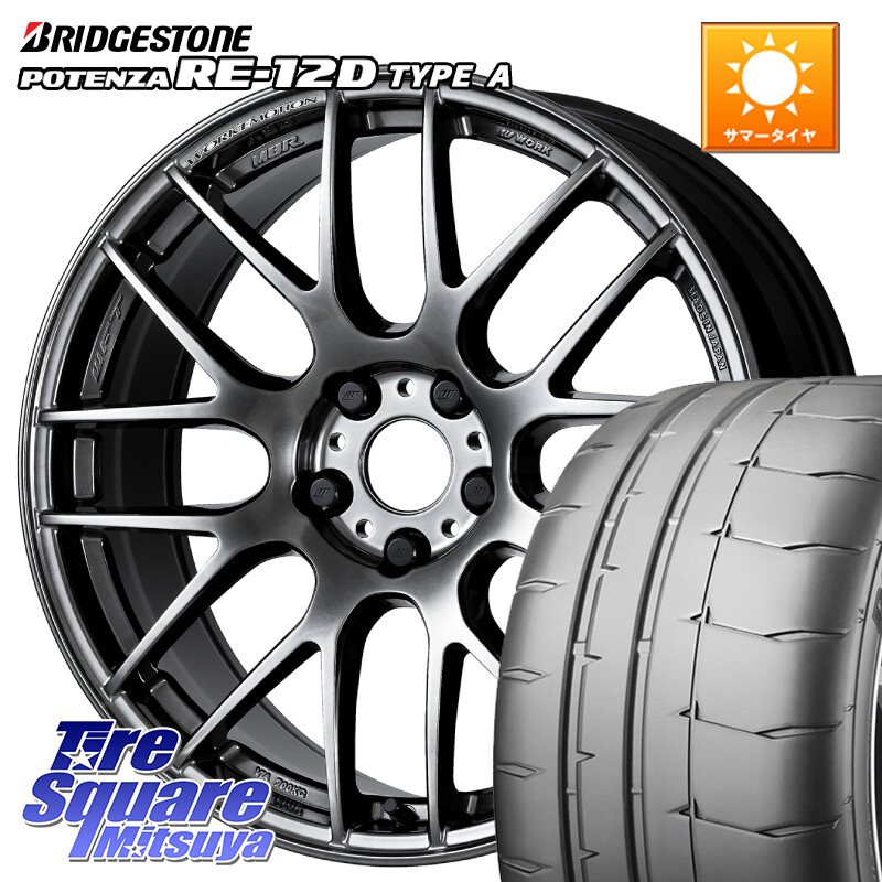 ブリヂストン POTENZA ポテンザ RE-12D TypeA サマータイヤ 225/45R17WORK ワーク EMOTION エモーション M8R GTK 17インチ 17X7.0J 47 5穴 100 カローラスポーツ BRZ/86/GR86 GR 86 ハチロク 86 ハチロク|タイヤスクエアミツヤ