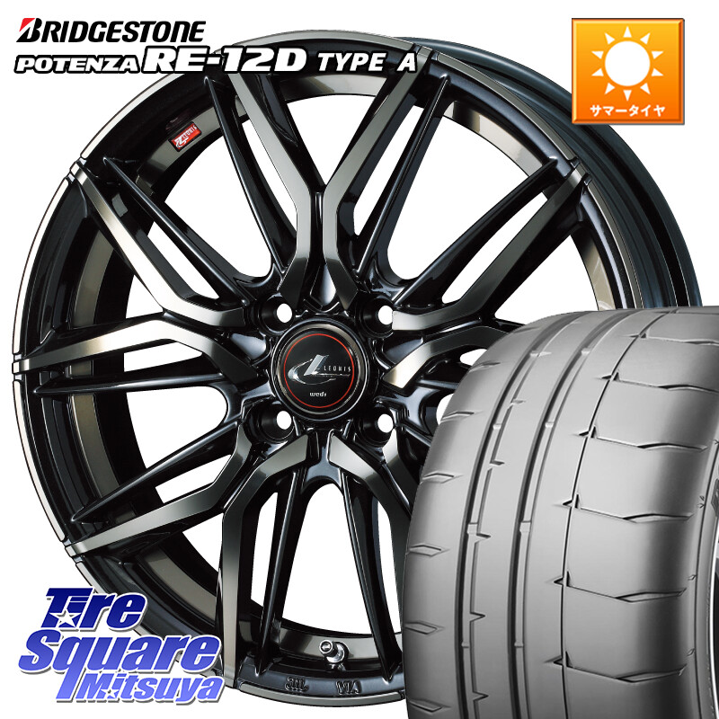ブリヂストン POTENZA ポテンザ RE-12D TypeA サマータイヤ 215/45R17WEDS 40799 レオニス LEONIS LM PBMCTI 17インチ 17X6.5J 42 4穴 100 アクア|タイヤスクエアミツヤ