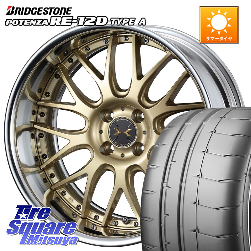ブリヂストン POTENZA ポテンザ RE-12D TypeA サマータイヤ 205/50R16WEDS MAVERICK 709M HiDisk 16インチ 2ピース 16X6.5J 32 4穴 100 ロードスター(ローダウン等) イスト ist｜タイヤスクエアミツヤ