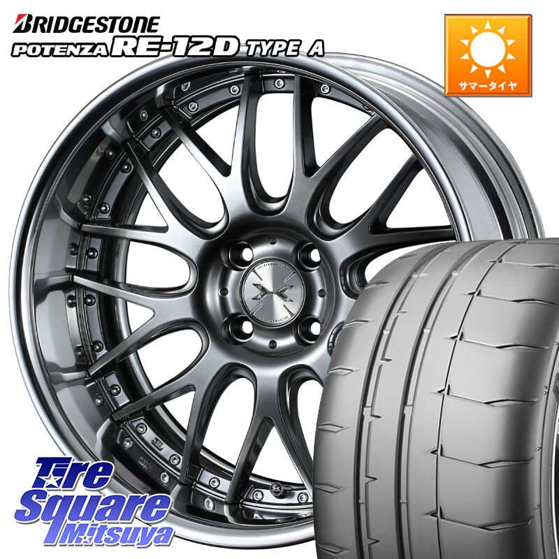 ブリヂストン POTENZA ポテンザ RE-12D TypeA サマータイヤ 205/50R16WEDS MAVERICK 709M 4H シルバー HiDisk 16インチ 2ピース 16X6.0J 43 4穴 100 ロードスターRF アクア｜タイヤスクエアミツヤ