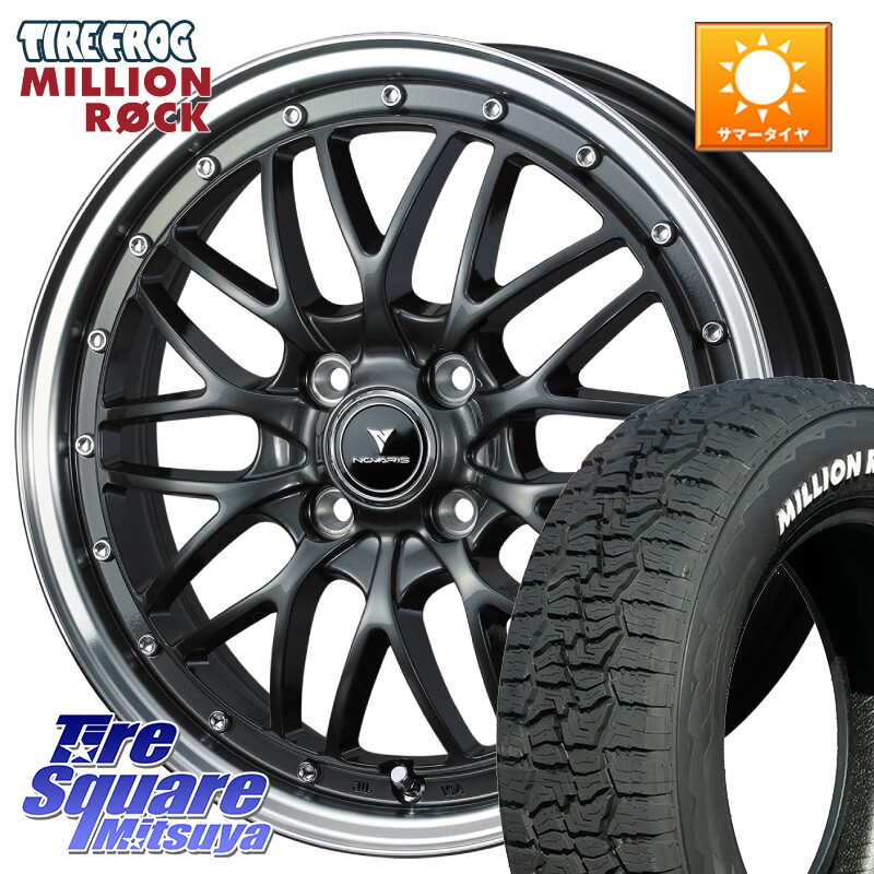 TIRE FROG MILLION ROCK 百万石 オールテレーン ホワイトレター 165/60R15WEDS 41070 NOVARIS ASSETE M1 15インチ ノヴァリス アセット 15X4.5J 45 4穴 100 デリカミニ4WD キャスト[アクティバ] ハスラー ピクシスジョイ[Cグレード] ハイゼットアゲトラCustom車用※軽｜タイヤスクエアミツヤ