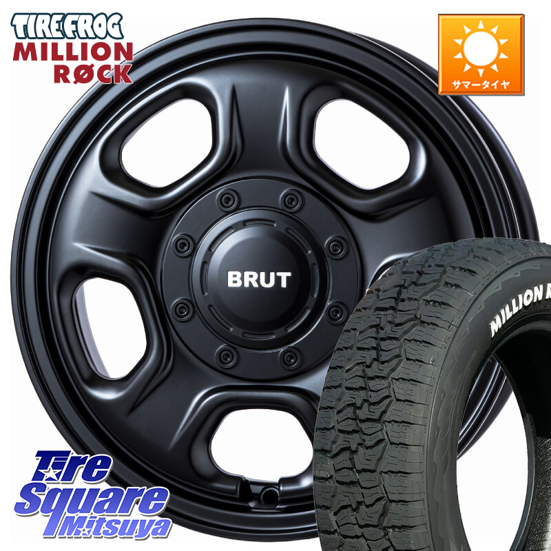 TIRE FROG MILLION ROCK 百万石 オールテレーン ホワイトレター 165/70R14BRUT ブルート BR-33 BR33 ホイール 14インチ 14X4.5J 45 4穴 100 Mx27/37/47Sソリオ・MB37SデリカD2 ハスラー MAx6S系ソリオ デリカD:2 D2 Kei ラピュタ ハスラー リフトアップ等カスタム フレ|タイヤスクエアミツヤ