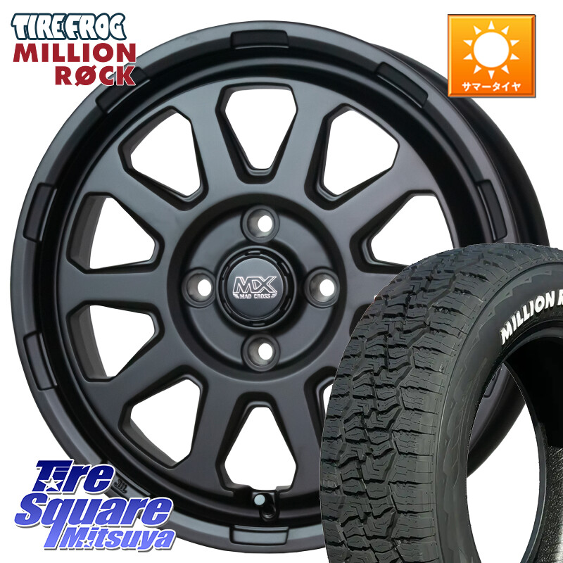 TIRE FROG MILLION ROCK 百万石 オールテレーン ホワイトレター 165/70R14HotStuff マッドクロス レンジャー ブラック 4H ホイール 14インチ 14X4.5J 45 4穴 100 Mx27/37/47Sソリオ・MB37SデリカD2 ハスラー MAx6S系ソリオ デリカD:2 D2 Kei ラピュタ ハスラー リフト｜タイヤスクエアミツヤ