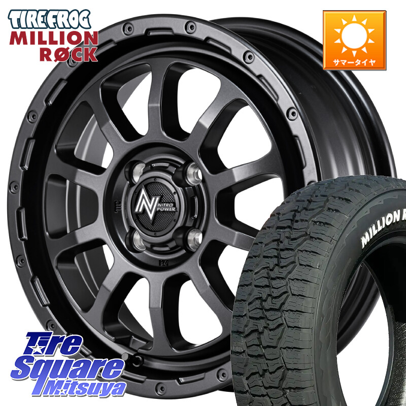 TIRE FROG MILLION ROCK 百万石 オールテレーン ホワイトレター 155/65R14MANARAY 【欠品次回7月下-8月上旬予定】NITRO POWER M10 PERSHING KC パーシング BARREL BLACK EDITION ホイール 14インチ 14X4.5J 45 4穴 100 N-BOX デリカミニ2WD タント スペーシア サクラ|タイヤスクエアミツヤ
