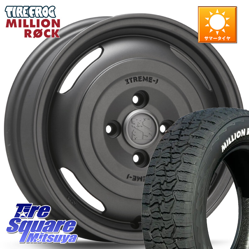 TIRE FROG MILLION ROCK 百万石 オールテレーン ホワイトレター 165/70R14MLJ JOURNEY ジャーニー ガンブラック XTREME-J エクストリームJ ホイール 14インチ 14X4.5J 43 4穴 100 Mx27/37/47Sソリオ・MB37SデリカD2 MAx6S系ソリオ デリカD:2 D2 ラピュタ ハスラー リフ|タイヤスクエアミツヤ