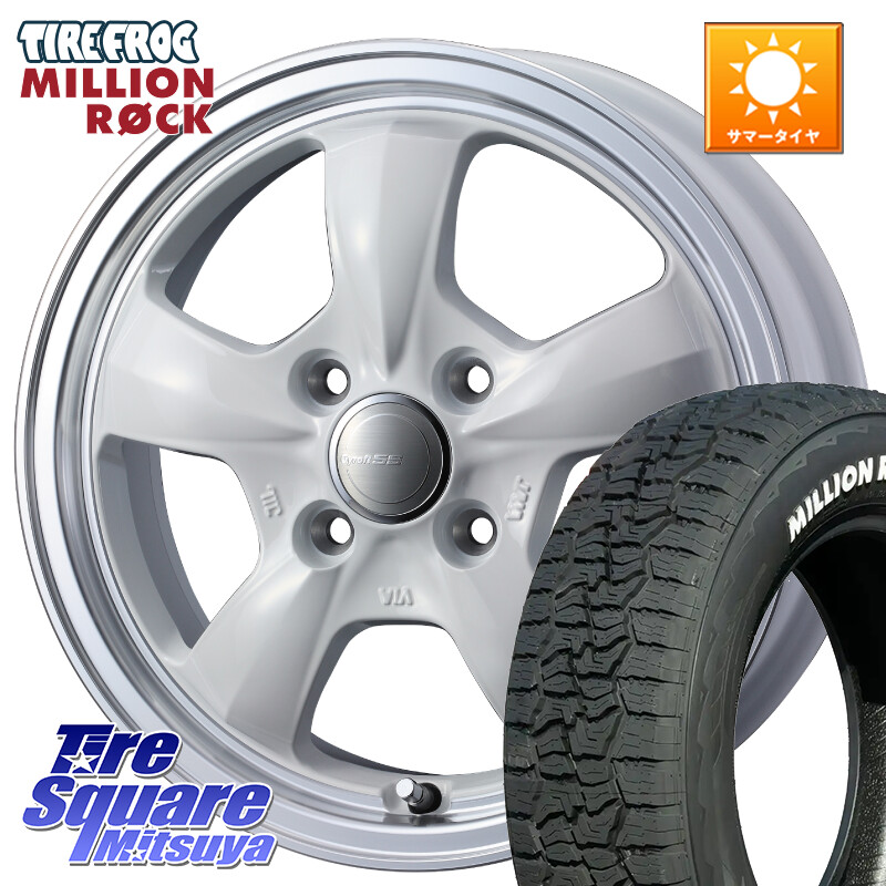 TIRE FROG MILLION ROCK 百万石 オールテレーン ホワイトレター 165/70R14WEDS 41118 GYRAFT 5S グラフト ホワイト ホイール 14インチ 14X4.5J 45 4穴 100 Mx27/37/47Sソリオ・MB37SデリカD2 ハスラー MAx6S系ソリオ デリカD:2 D2 Kei ラピュタ ハスラー リフトアップ｜タイヤスクエアミツヤ