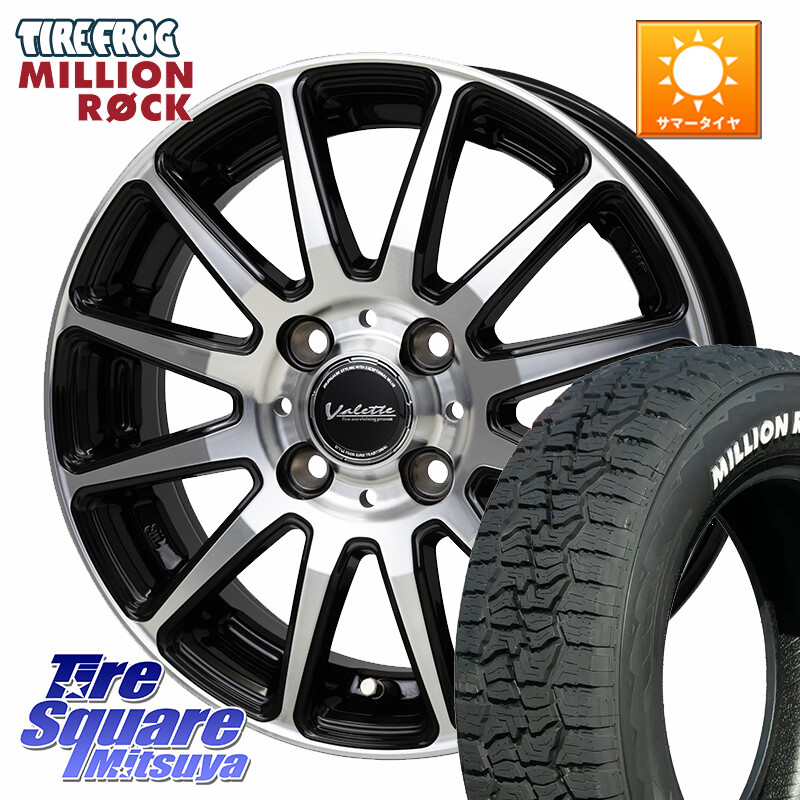 TIRE FROG MILLION ROCK 百万石 オールテレーン ホワイトレター 165/60R15HotStuff Valette GLITTER 在庫● グリッター ホイール 15インチ サマーセール 15X4.5J 45 4穴 100 デリカミニ4WD キャスト[アクティバ] ハスラー ピクシスジョイ[Cグレード] ハイゼットアゲト｜タイヤスクエアミツヤ