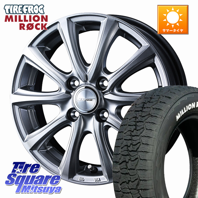 TIRE FROG MILLION ROCK 百万石 オールテレーン ホワイトレター 165/60R15WEDS JOKER SMASH ホイール 15インチ ジョーカースマッシュ 15X4.5J 45 4穴 100 デリカミニ4WD キャスト[アクティバ] ハスラー ピクシスジョイ[Cグレード] ハイゼットアゲトラCustom車用※軽自｜タイヤスクエアミツヤ