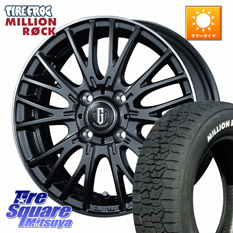 TIRE FROG MILLION ROCK 百万石 オールテレーン ホワイトレター 165/60R15KOSEI MZ-GROW VM25R ホイール 15インチ 15X5.5J 42 4穴 100 M900系タンク/ルーミー ミラージュ ダイハツ トールM900S・M910S ジャスティ(M900/910F) ルーミー｜タイヤスクエアミツヤ