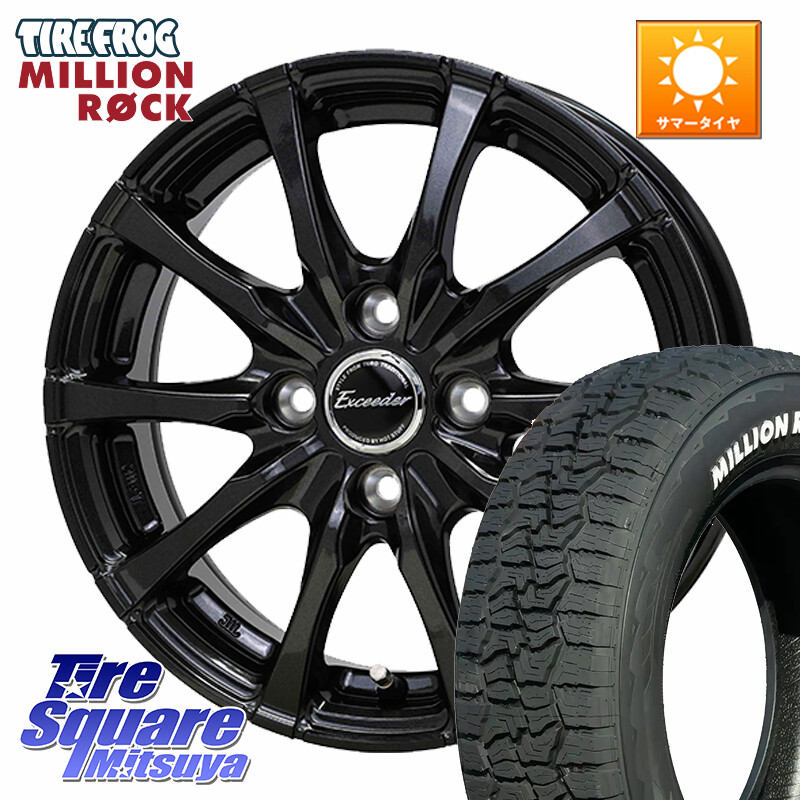TIRE FROG MILLION ROCK 百万石 オールテレーン ホワイトレター 195/65R15HotStuff Exceeder E08 ホイール 15インチ エクシーダ 15X5.5J 43 4穴 100 E13オーラ ブルーバードシルフィ 日産 カローラフィールダー カローラアクシオ｜タイヤスクエアミツヤ