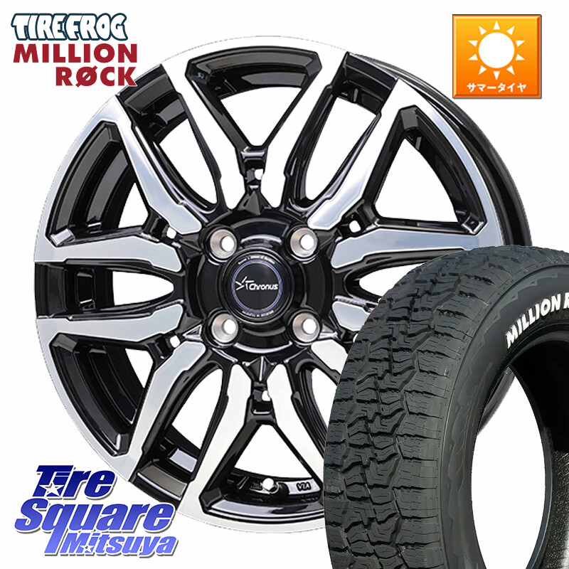 TIRE FROG MILLION ROCK 百万石 オールテレーン ホワイトレター 165/65R15HotStuff Chronus CH-114 CH114 クロノス ホイール 15インチ 15X5.5J 43 4穴 100 Mx27/37/47Sソリオ・MB37SデリカD2 MAD7Sソリオ/MBD7SデリカD2 デリカD:2 D2|タイヤスクエアミツヤ