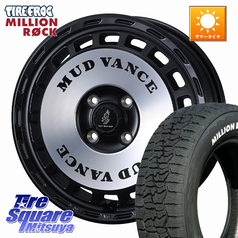 TIRE FROG MILLION ROCK 百万石 オールテレーン ホワイトレター 155/65R14WEDS MUD VANCE DX ホイール 14インチ マッドヴァンスDX 14X4.5J 45 4穴 100 N-BOX デリカミニ2WD タント スペーシア サクラ ハイゼットアゲトラCustom車用※軽自動車専用ホイール※ ルークス R｜タイヤスクエアミツヤ
