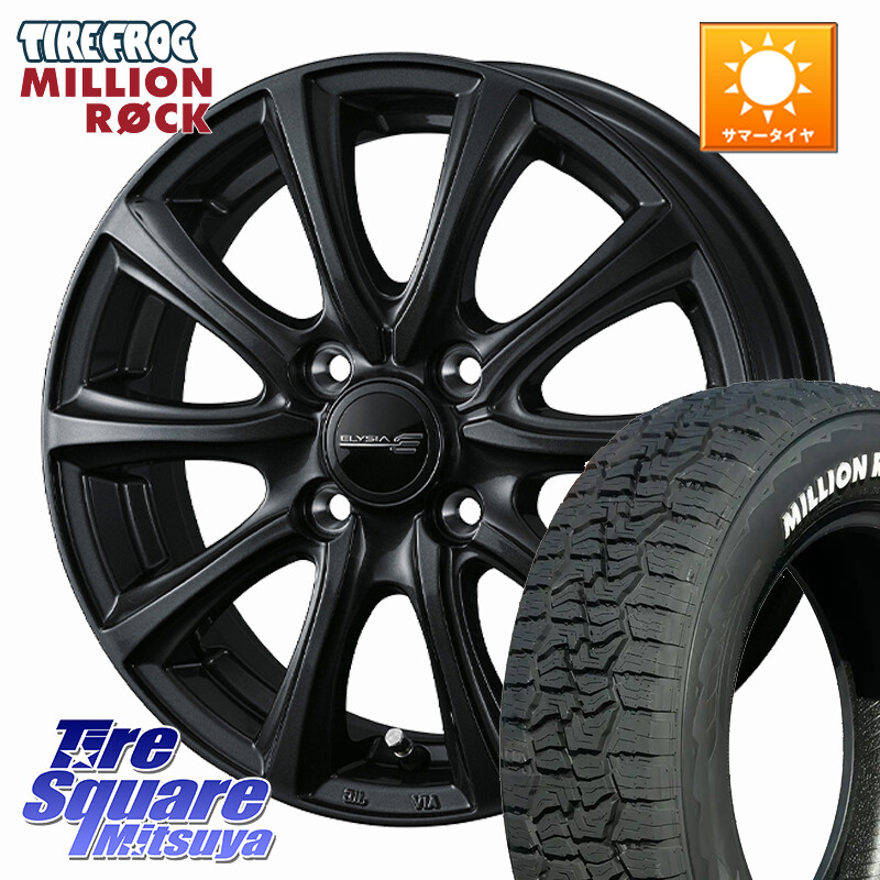 TIRE FROG MILLION ROCK 百万石 オールテレーン ホワイトレター 165/60R15WEDS ELYSIA エリシア ホイール 15インチ 15X4.5J 45 4穴 100 デリカミニ4WD キャスト[アクティバ] ハスラー ピクシスジョイ[Cグレード] ハイゼットアゲトラCustom車用※軽自動車専用ホイール※｜タイヤスクエアミツヤ 48,348円