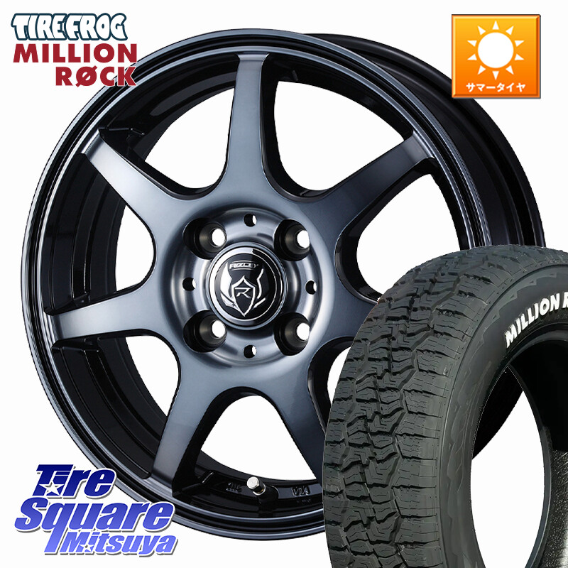 TIRE FROG MILLION ROCK 百万石 オールテレーン ホワイトレター 165/60R15WEDS RIZLEY KW ホイール 15インチ ライツレー 15X4.5J 45 4穴 100 デリカミニ4WD キャスト[アクティバ] ハスラー ピクシスジョイ[Cグレード] ハイゼットアゲトラCustom車用※軽自動車専用ホイ｜タイヤスクエアミツヤ