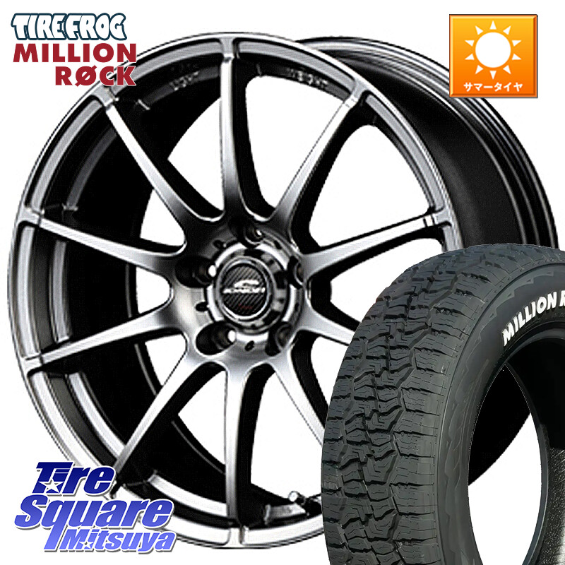 TIRE FROG MILLION ROCK 百万石 オールテレーン ホワイトレター 195/65R15MANARAY MID SCHNEIDER StaG スタッグ 平座仕様(トヨタ車専用) 15インチ 15X6.0J 45 5穴 100 カローラスポーツ 50系プリウス プリウス・プリウスPHV ウィッシュ WISH CT レクサス|タイヤスクエアミツヤ