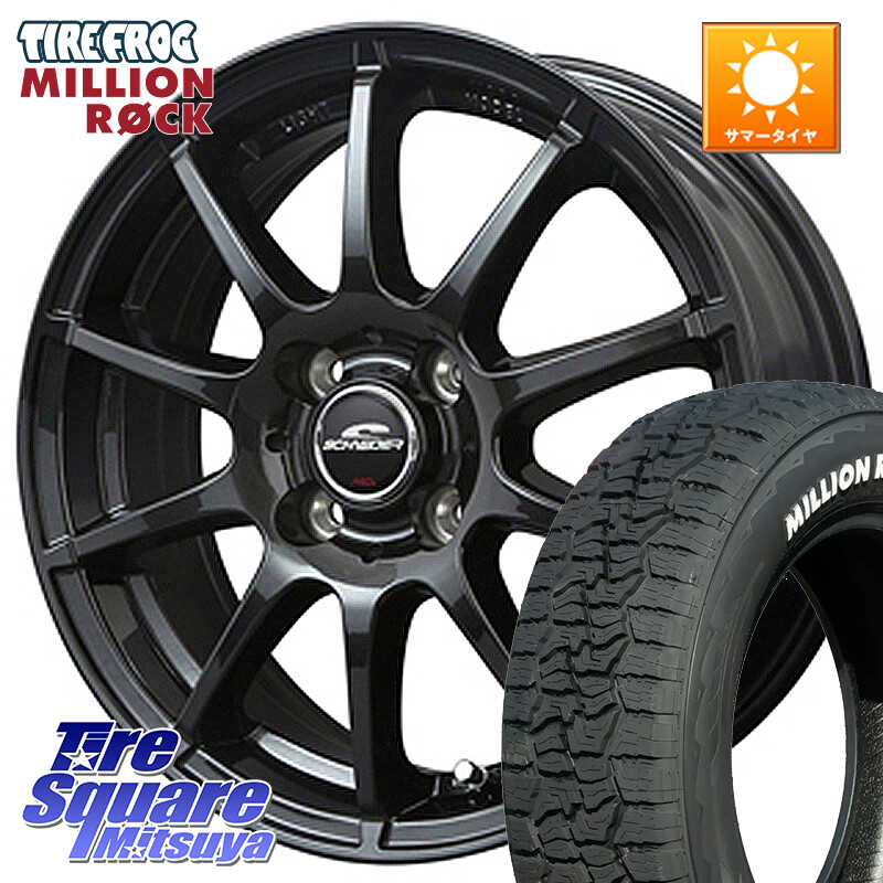 TIRE FROG MILLION ROCK 百万石 オールテレーン ホワイトレター 165/65R15MANARAY MID SCHNEIDER StaG スタッグ ガンメタ ホイール 15インチ 15X5.5J 40 4穴 100|タイヤスクエアミツヤ