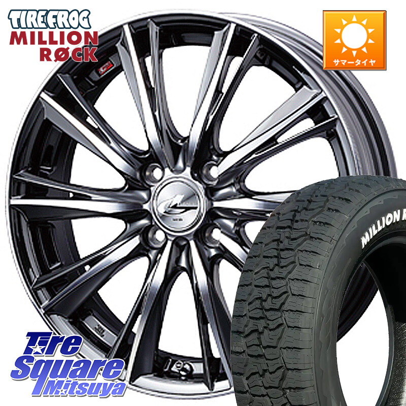 TIRE FROG MILLION ROCK 百万石 オールテレーン ホワイトレター 165/60R15WEDS 33861 レオニス WX ウェッズ Leonis ホイール 15インチ 15X4.5J 45 4穴 100 デリカミニ4WD キャスト[アクティバ] ハスラー ピクシスジョイ[Cグレード] ハイゼットアゲトラCustom車用※軽自｜タイヤスクエアミツヤ