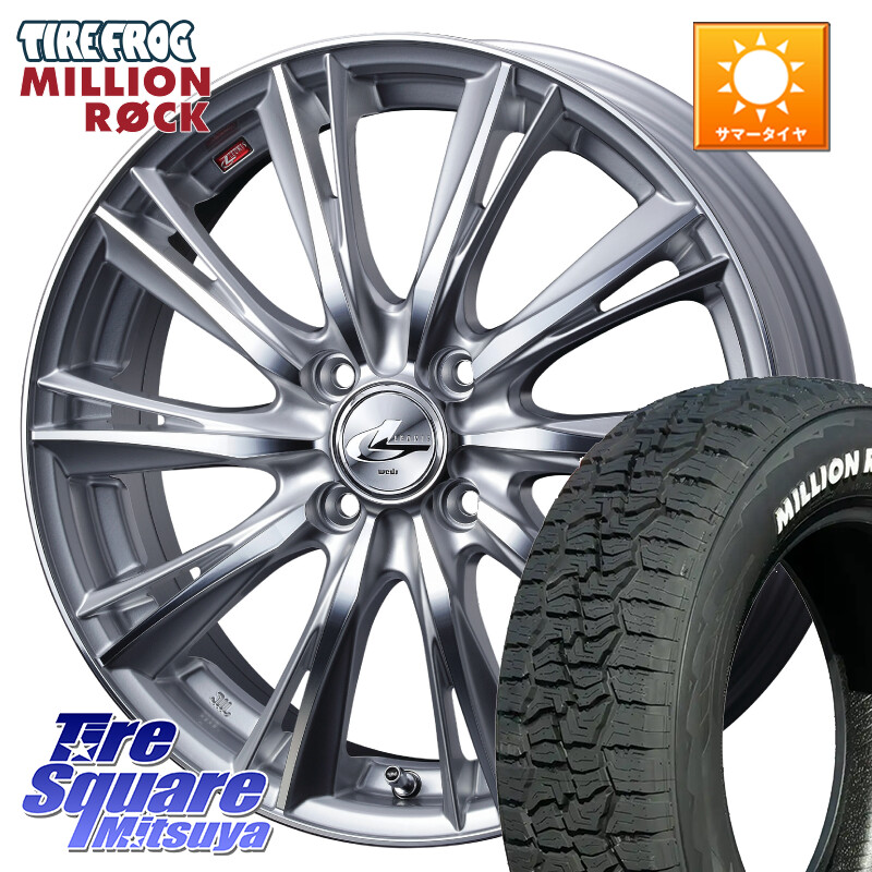 TIRE FROG MILLION ROCK 百万石 オールテレーン ホワイトレター 195/65R15WEDS 33862 レオニス WX HSMC ウェッズ Leonis ホイール 15インチ 15X5.5J 43 4穴 100 E13オーラ ブルーバードシルフィ 日産 カローラフィールダー カローラアクシオ|タイヤスクエアミツヤ