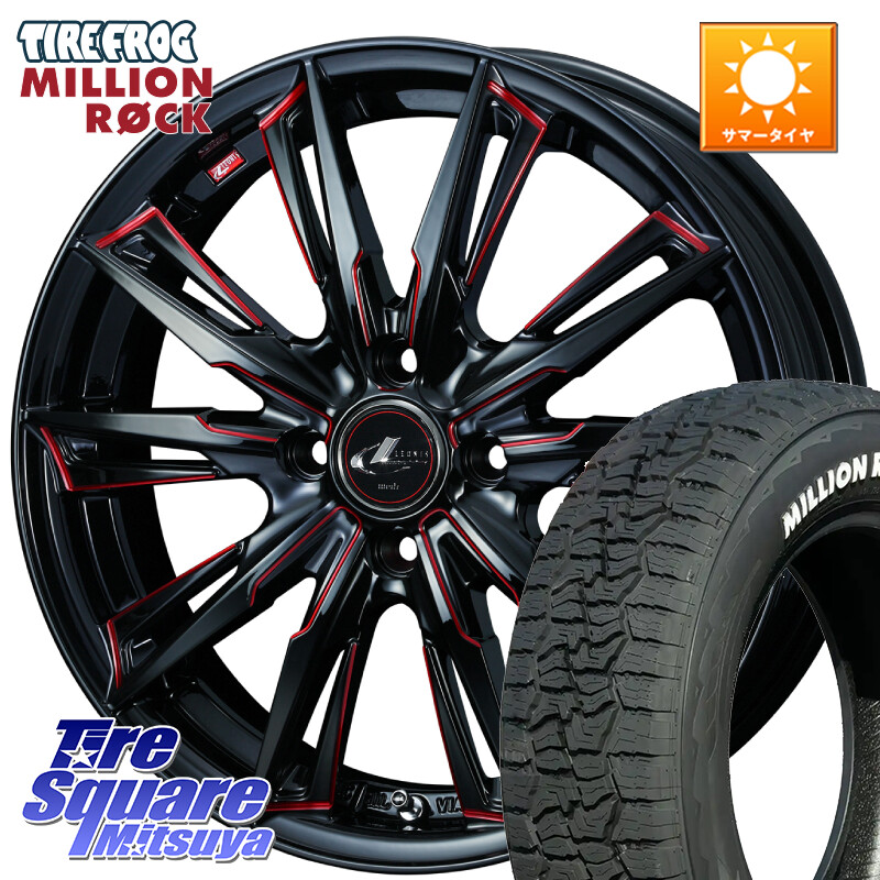 TIRE FROG MILLION ROCK 百万石 オールテレーン ホワイトレター 165/60R15WEDS LEONIS レオニス GX RED ウェッズ ホイール 15インチ 15X4.5J 45 4穴 100 デリカミニ4WD キャスト[アクティバ] ハスラー ピクシスジョイ[Cグレード] ハイゼットアゲトラCustom車用※軽自動｜タイヤスクエアミツヤ 69,053円