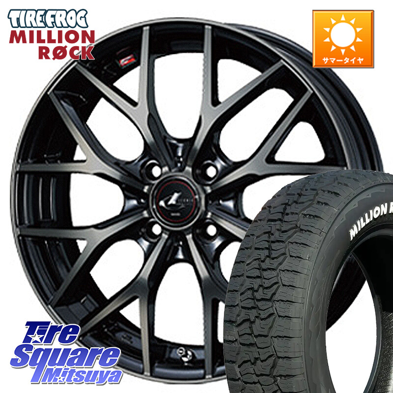 TIRE FROG MILLION ROCK 百万石 オールテレーン ホワイトレター 165/65R15WEDS 37405 レオニス MX ウェッズ Leonis ホイール 15インチ 15X4.5J 45 4穴 100 ダイハツTAFT Mx27/37/47Sソリオ・MB37SデリカD2 MAx6S系ソリオ デリカ ミニ DELICA MINI デリカD:2 D2 シボレ|タイヤスクエアミツヤ
