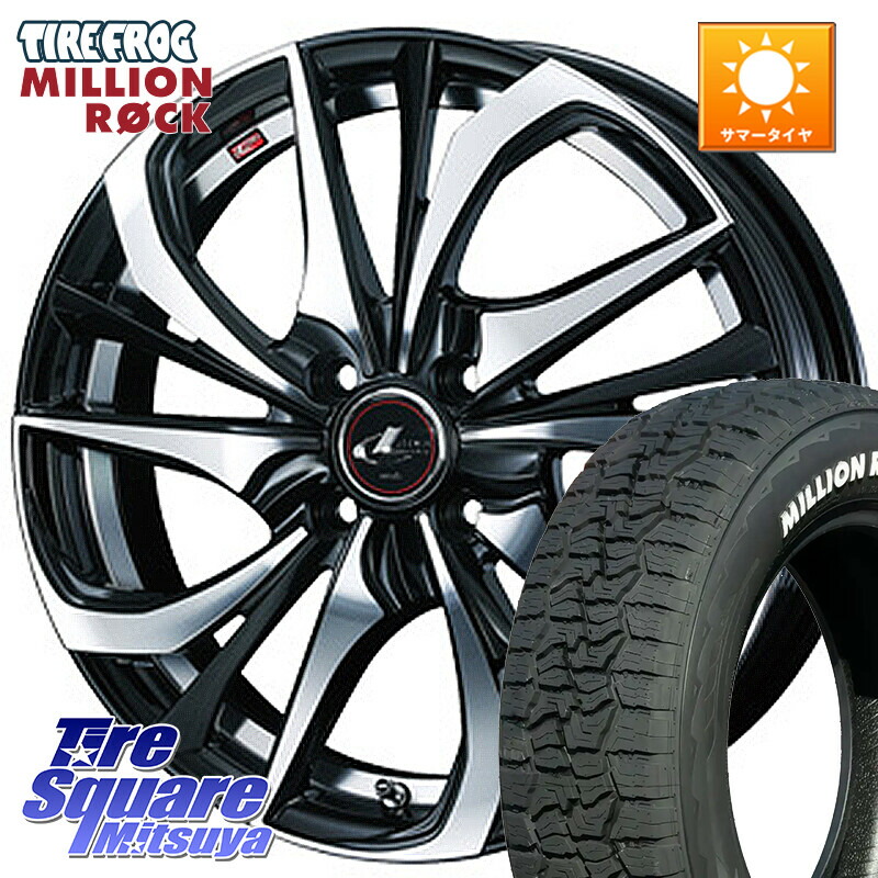 TIRE FROG MILLION ROCK 百万石 オールテレーン ホワイトレター 195/65R15WEDS ウェッズ Leonis レオニス TE ホイール 15インチ 15X5.5J 43 4穴 100 E13オーラ ブルーバードシルフィ 日産 カローラフィールダー カローラアクシオ|タイヤスクエアミツヤ