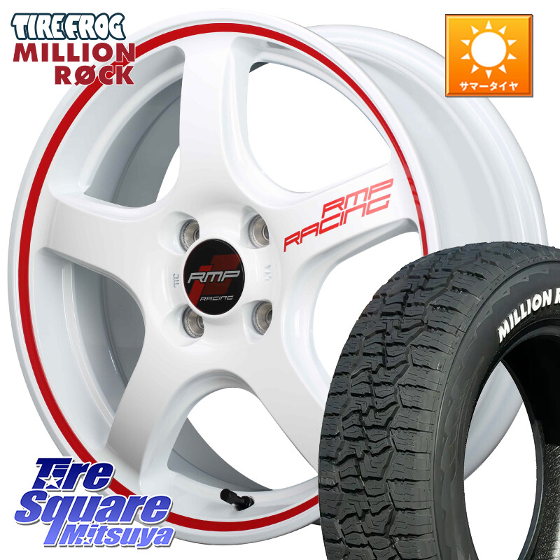 TIRE FROG MILLION ROCK 百万石 オールテレーン ホワイトレター 165/60R15MANARAY MID RMP RACING R50 アルミホイール 15インチ レーシング 15X5.0J 45 4穴 100 キャスト[アクティバ] ピクシスジョイ[Cグレード] ハイゼットアゲトラCustom車用※軽自動車専用ホイール※｜タイヤスクエアミツヤ 62,002円