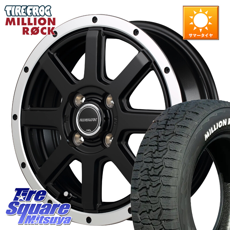 TIRE FROG MILLION ROCK 百万石 オールテレーン ホワイトレター 165/70R14MANARAY MID ROADMAX WF-8 フランジPO ホイール 14インチ 14X4.5J 43 4穴 100 Mx27/37/47Sソリオ・MB37SデリカD2 MAx6S系ソリオ デリカD:2 D2 ラピュタ ハスラー リフトアップ等カスタム フレア｜タイヤスクエアミツヤ