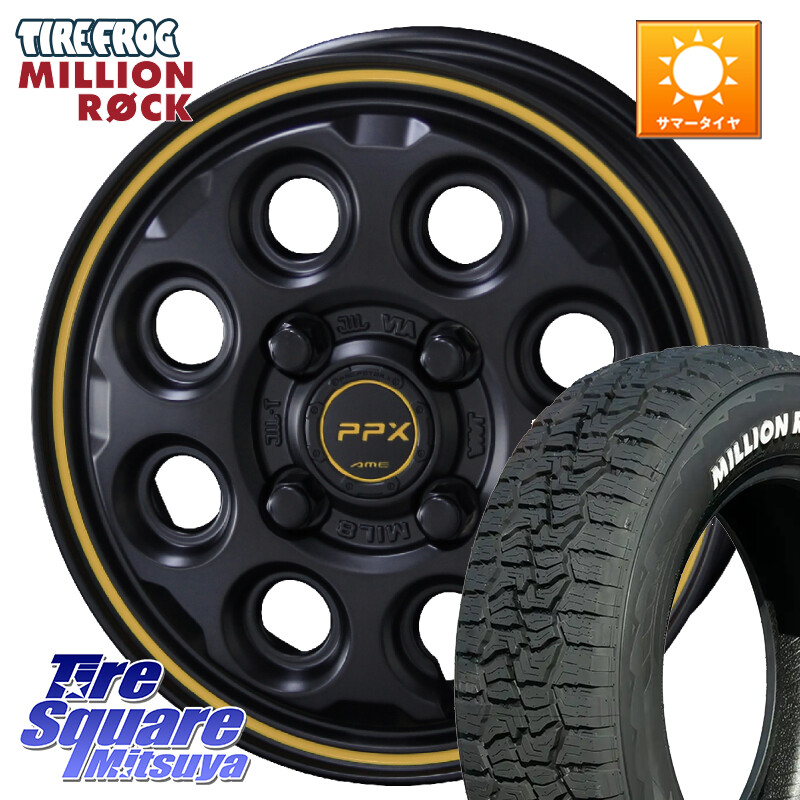 TIRE FROG MILLION ROCK 百万石 オールテレーン ホワイトレター 165/70R14KYOHO PPX MIL:8 ホイール 14インチ ミルエイト 14X4.5J 45 4穴 100 Mx27/37/47Sソリオ・MB37SデリカD2 ハスラー MAx6S系ソリオ デリカD:2 D2 Kei ラピュタ ハスラー リフトアップ等カスタム フ|タイヤスクエアミツヤ